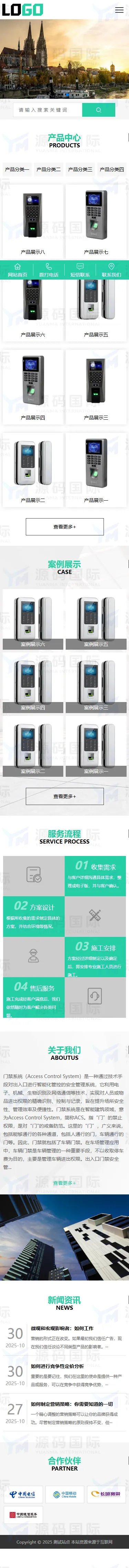 (PC+WAP)智能门禁系统网站模板 人脸闸机网站源码下载 移动端
