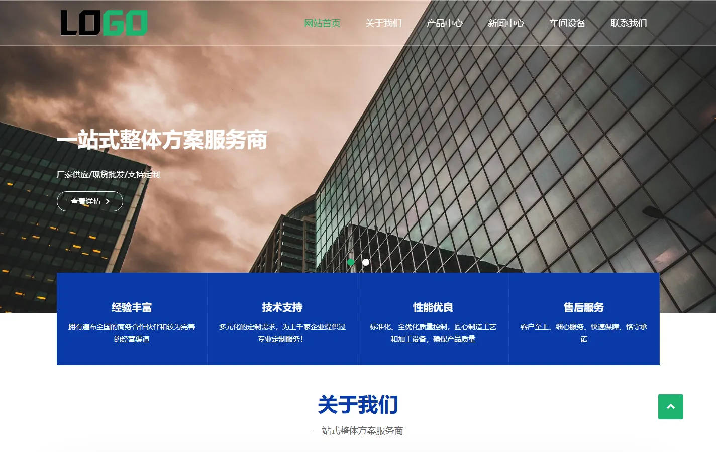 (自适应手机端)电源设备网站模板 储能设备网站源码下载