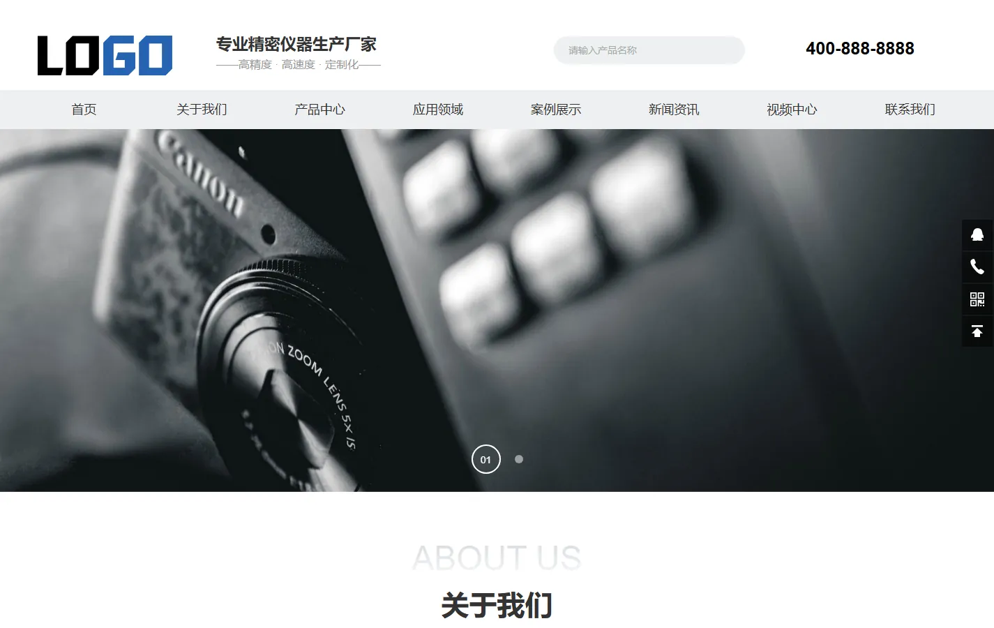 (自适应手机端)精密仪器网站模板 仪表仪器网站源码下载