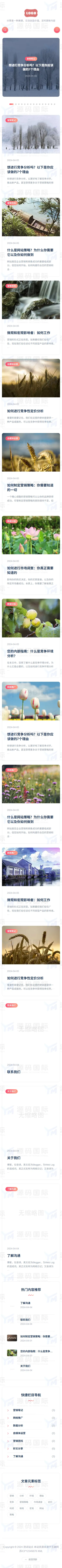 (自适应手机端)站长博客网站模板 新闻自媒体博客网站源码下载 移动端