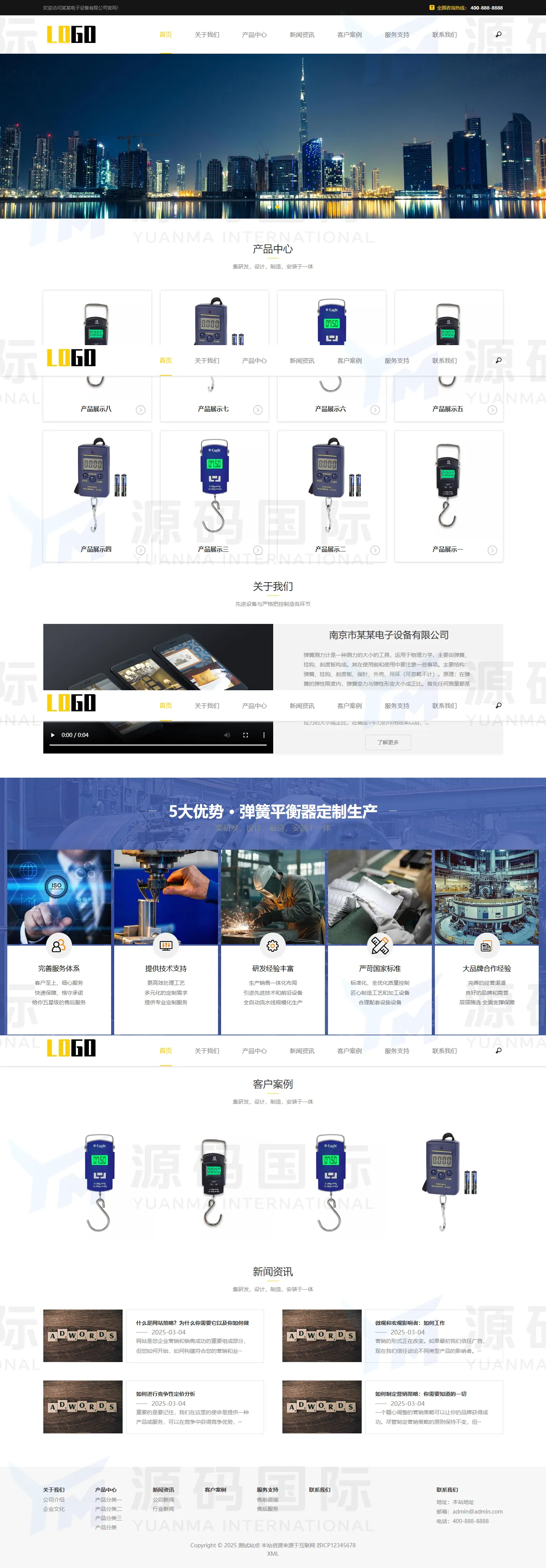 (自适应手机端)电子弹簧秤网站模板 弹簧平衡器网站源码下载 PC 预览