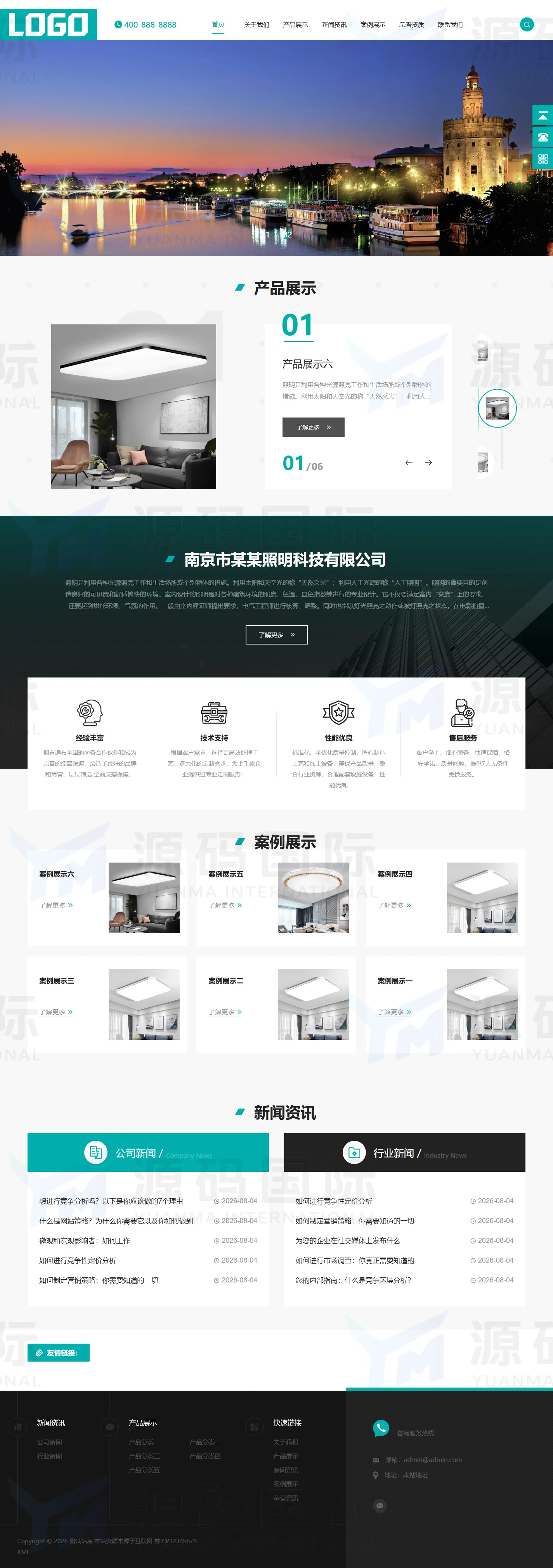 LED照明灯具网站模板整站源码 - 带三级栏目 PC 预览