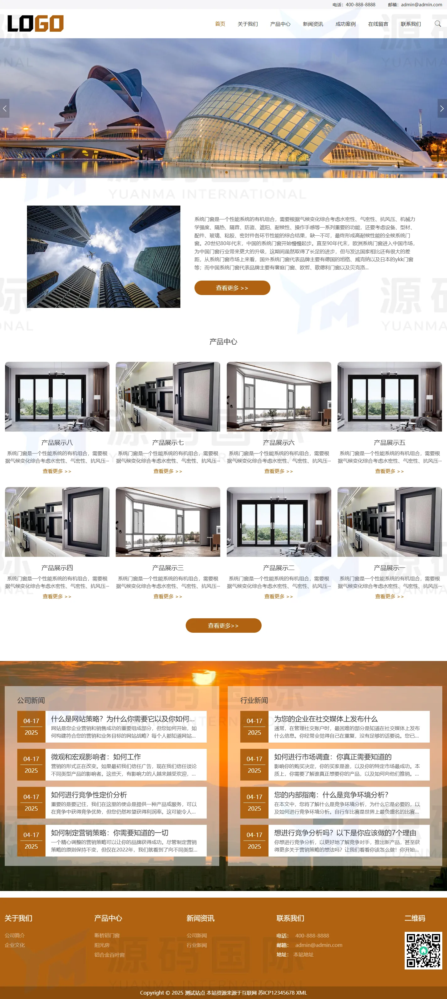 (自适应手机端)门窗系统网站模板 阳光房铝合金门窗网站源码下载 PC 预览
