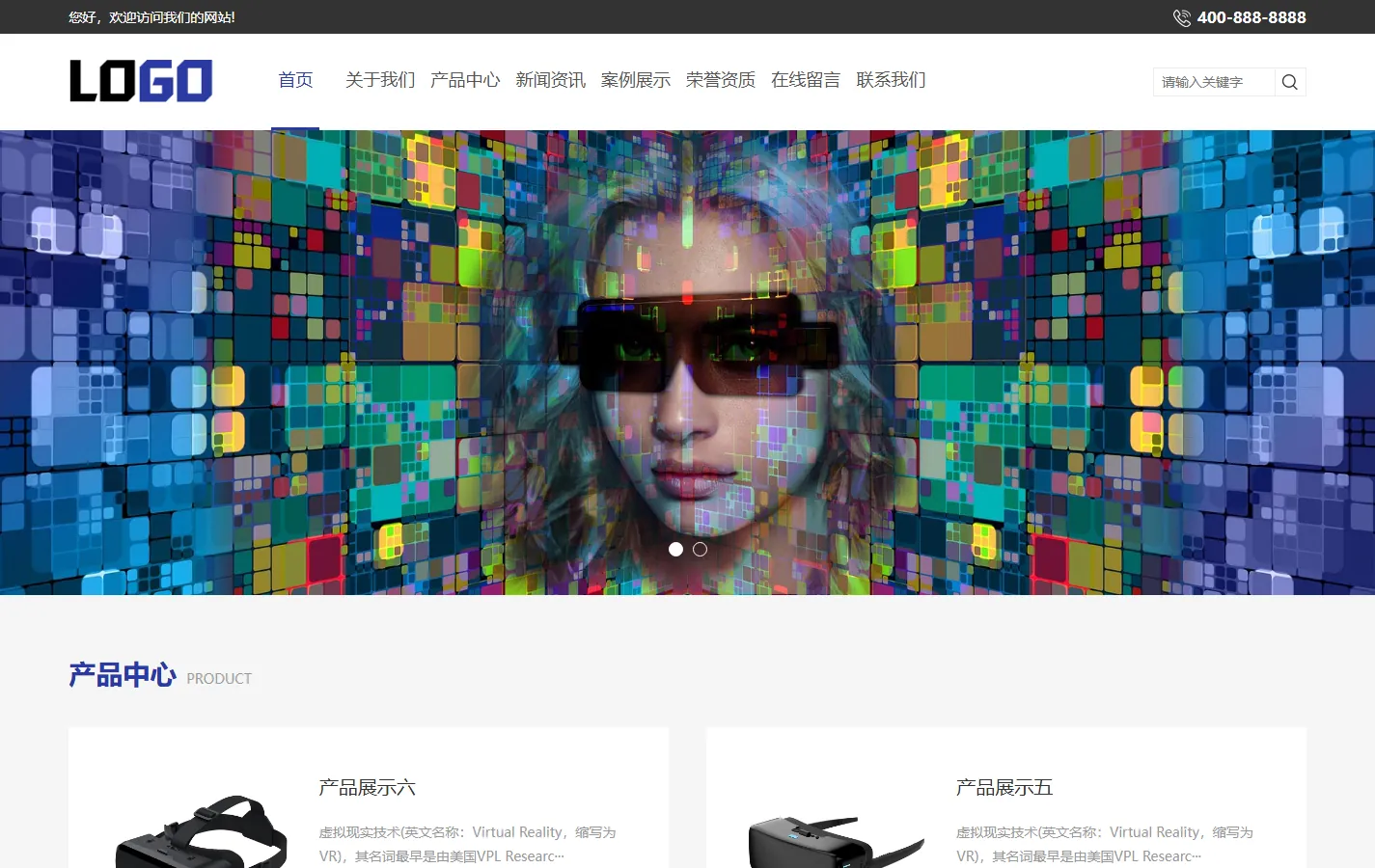(自适应手机端)VR设备网站模板 VR眼睛网站源码下载