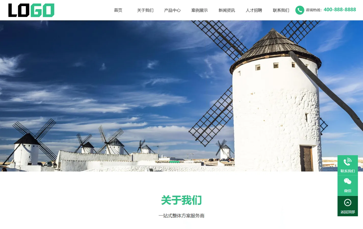 (自适应手机端)绿色光伏能源网站模板下载