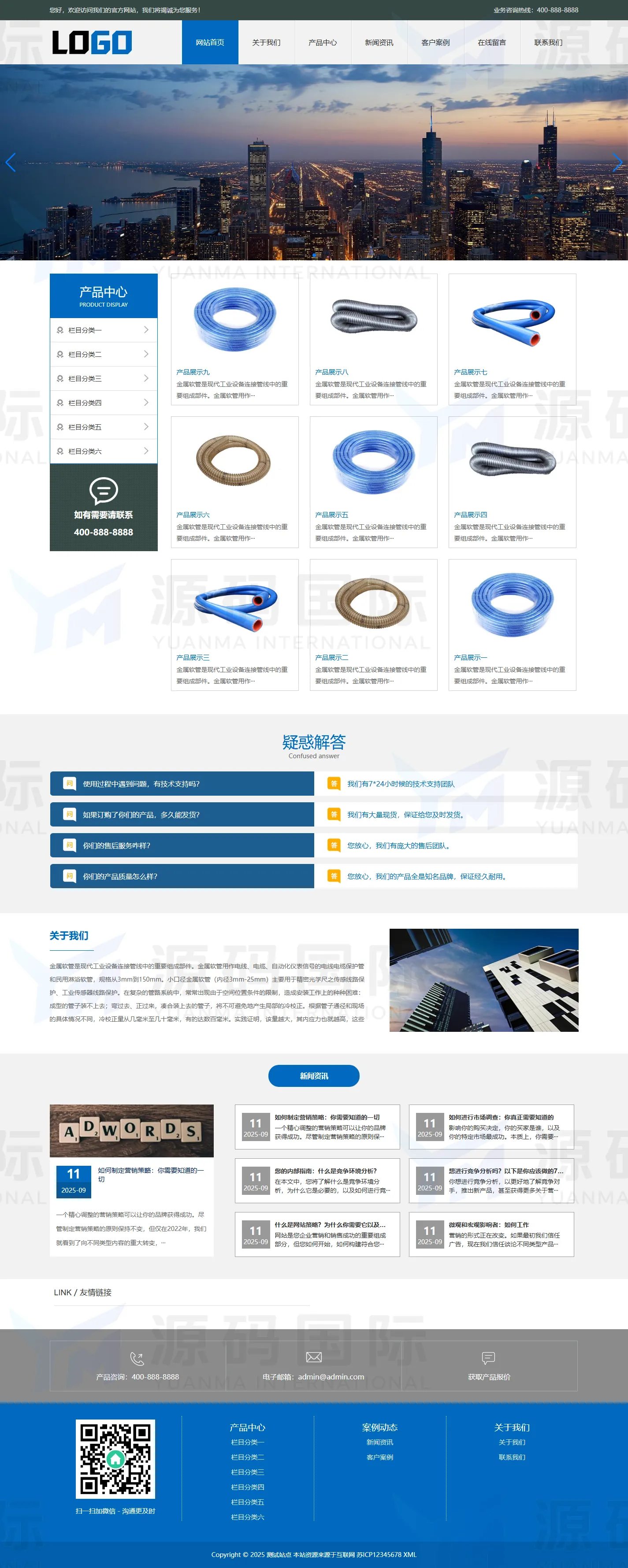 (PC+WAP)金属软管网站模板 五金制品网站源码下载 PC 预览
