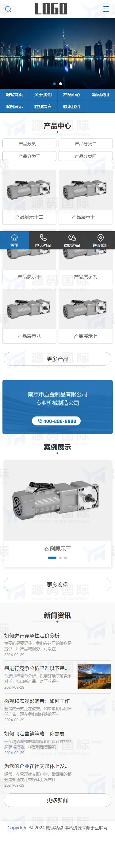 (PC+WAP)五金机械设备营销型网站模板 移动端