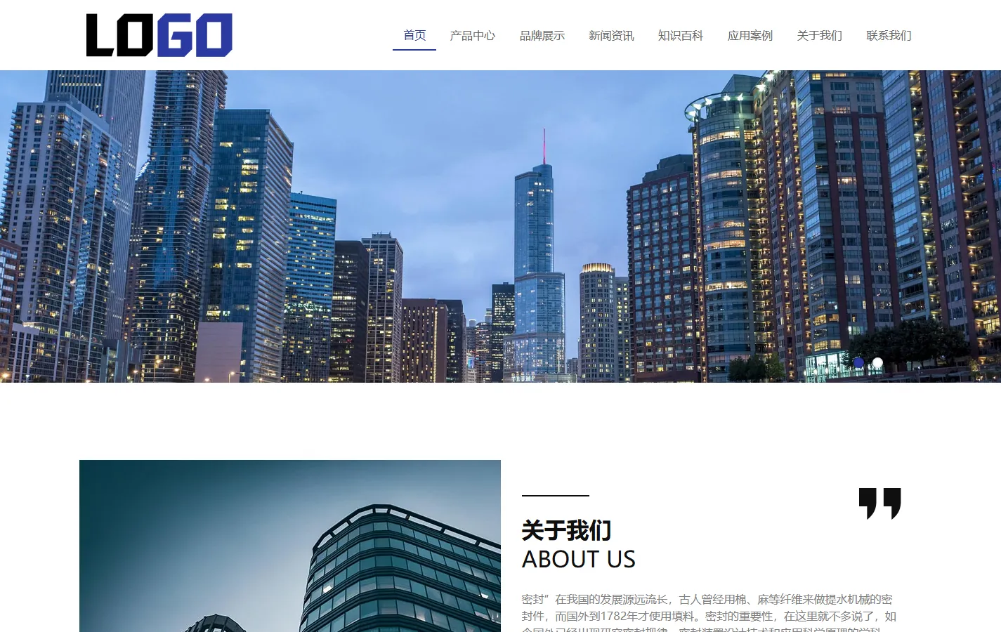 (自适应手机端)骨架油封网站模板 机械密封件网站源码下载