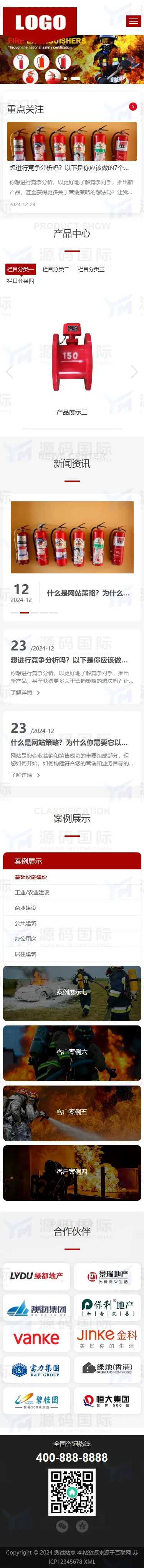 (自适应手机端)消防设备网站pbootcms模板 移动端
