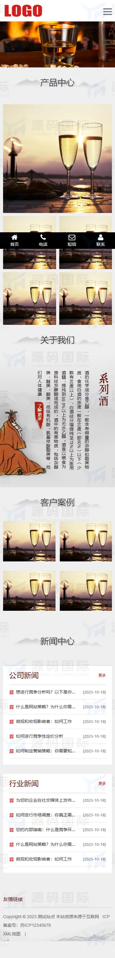 (自适应移动端)水墨风响应式白酒酿制生产网站模板 酒业网站源码下载 移动端