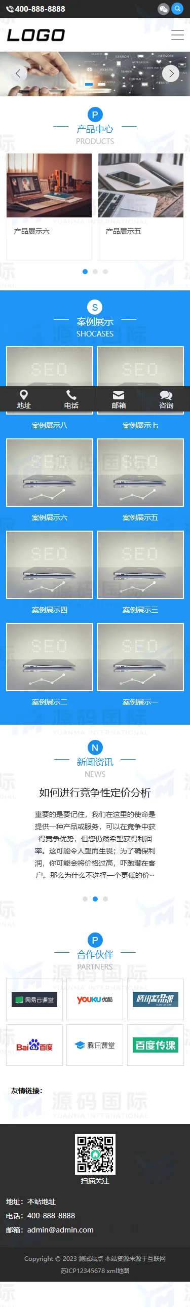 (自适应手机端)响应式电子产品网站模板 企业通用网站源码下载 移动端