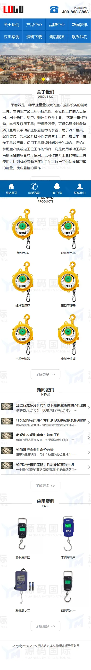 (PC+WAP)吊钩弹簧平衡器网站模板 - 带三级栏目 移动端