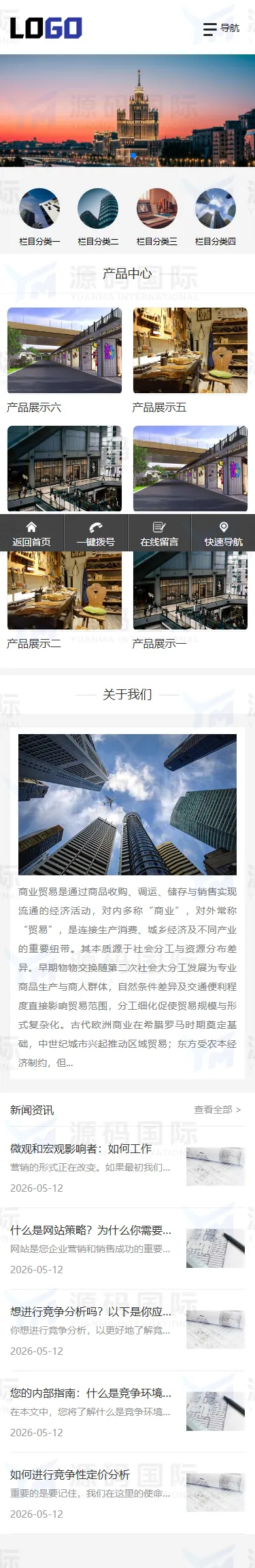 (PC+WAP)商贸工贸网站模板 企业通用网站源码下载 移动端