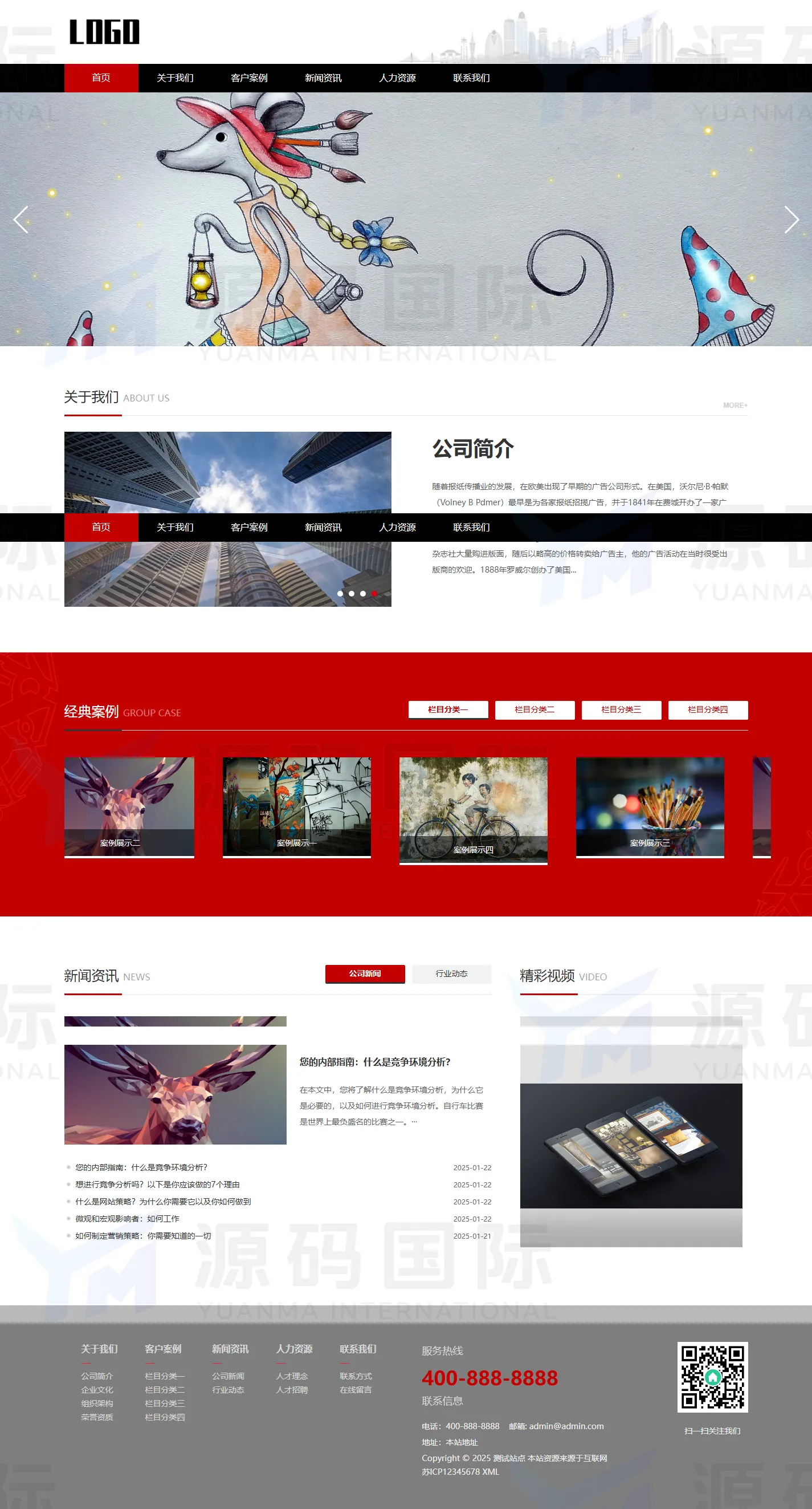 (自适应手机端)广告文化公司网站模板 广告设计公司网站源码下载 PC 预览