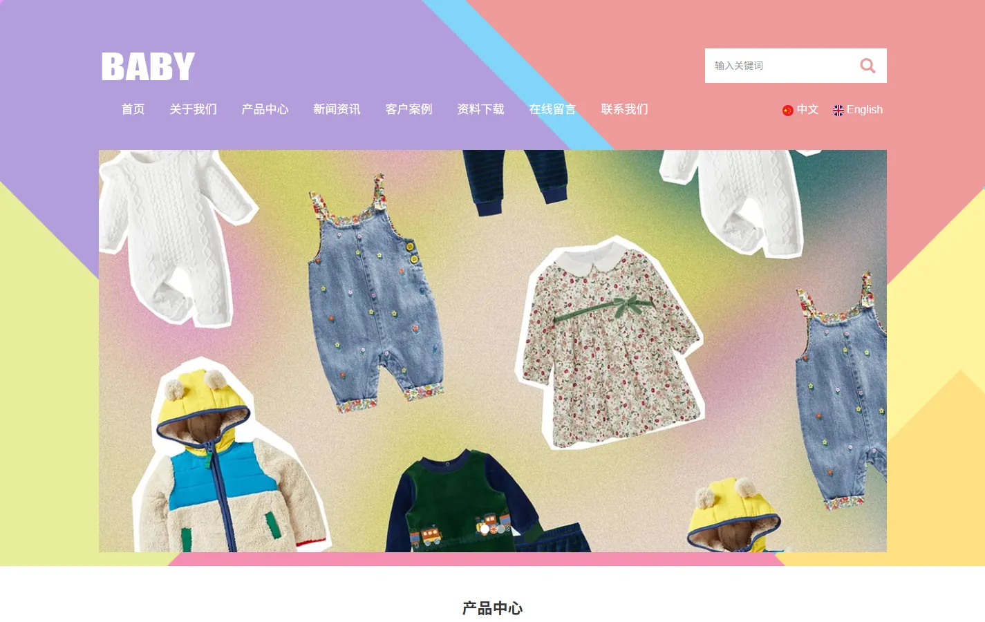 (自适应手机端)童装外贸中英文网站pbootcms模板 童装网站源码下载