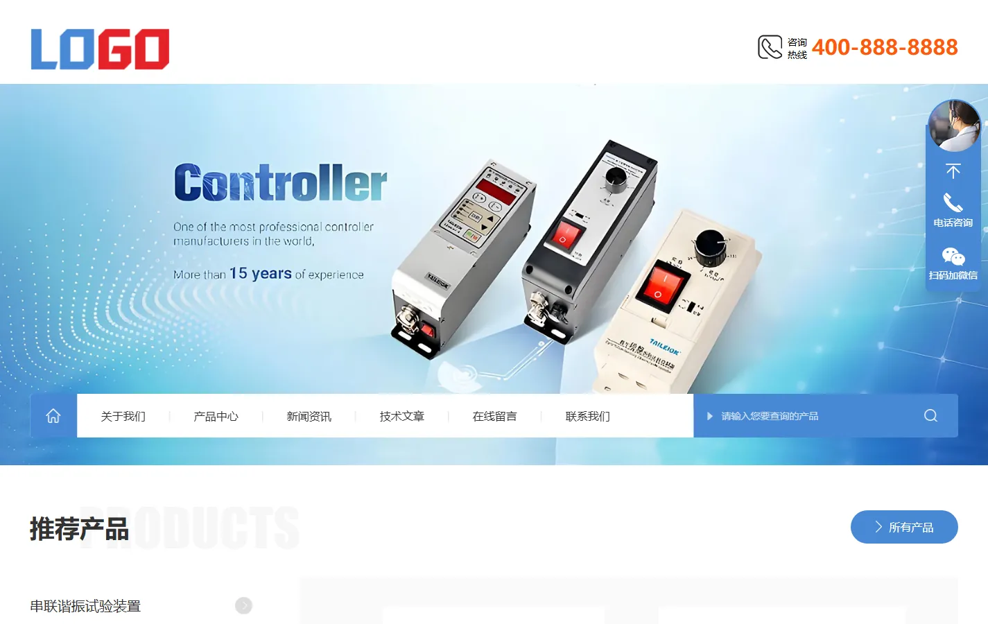 (自适应手机端)变压器网站模板 电力设备网站源码下载(带三级栏目)