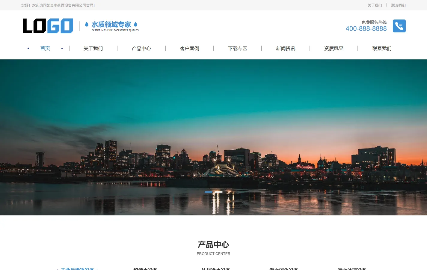 (自适应手机端)水处理设备网站模板 净水设备网站源码下载 - 带三级目录