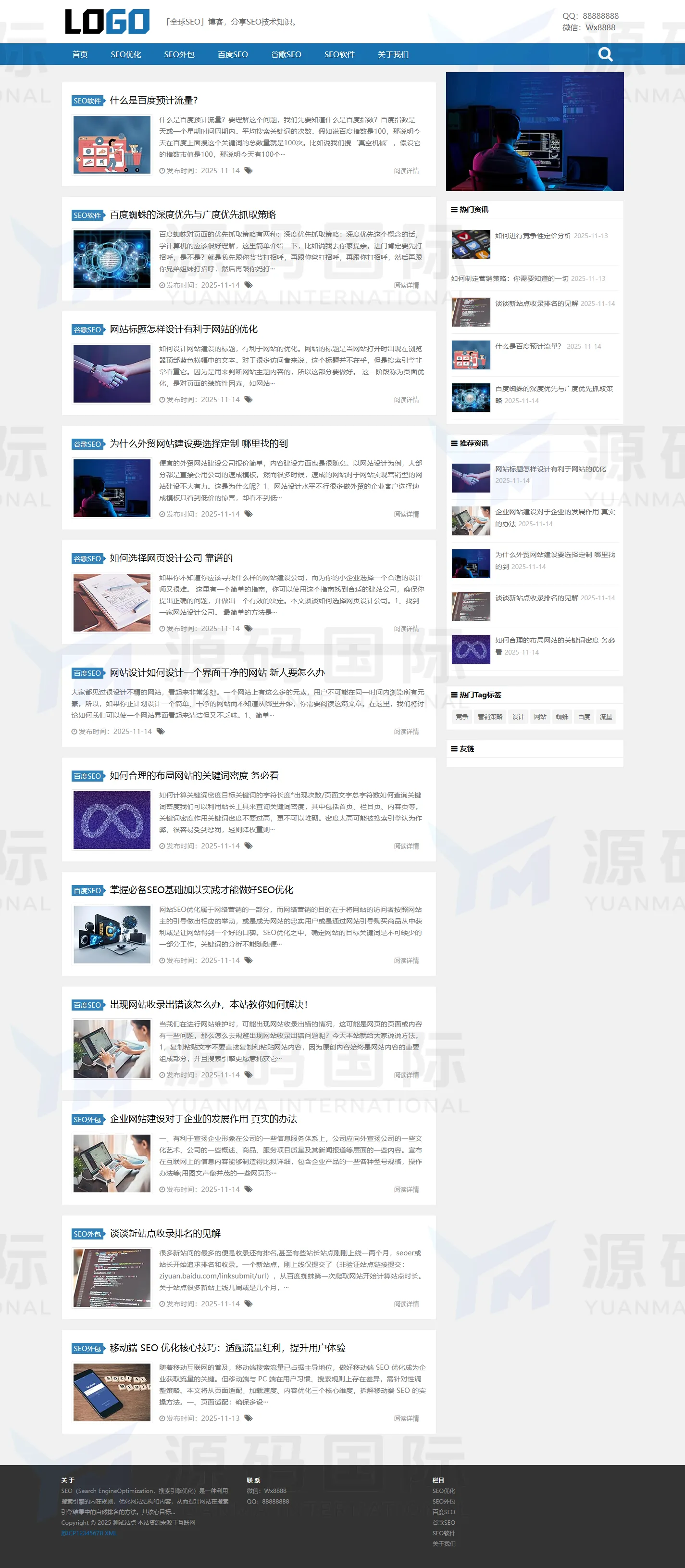 (自适应手机端)SEO优化博客网站模板 个人博客资讯网站源码下载 PC 预览