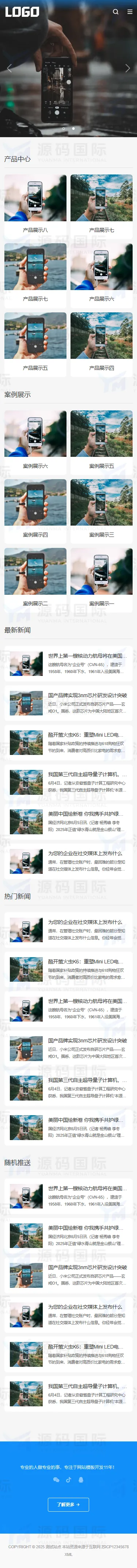 (自适应手机端)简单的通用企业网站模板 pbootcms企业网站源码下载 移动端