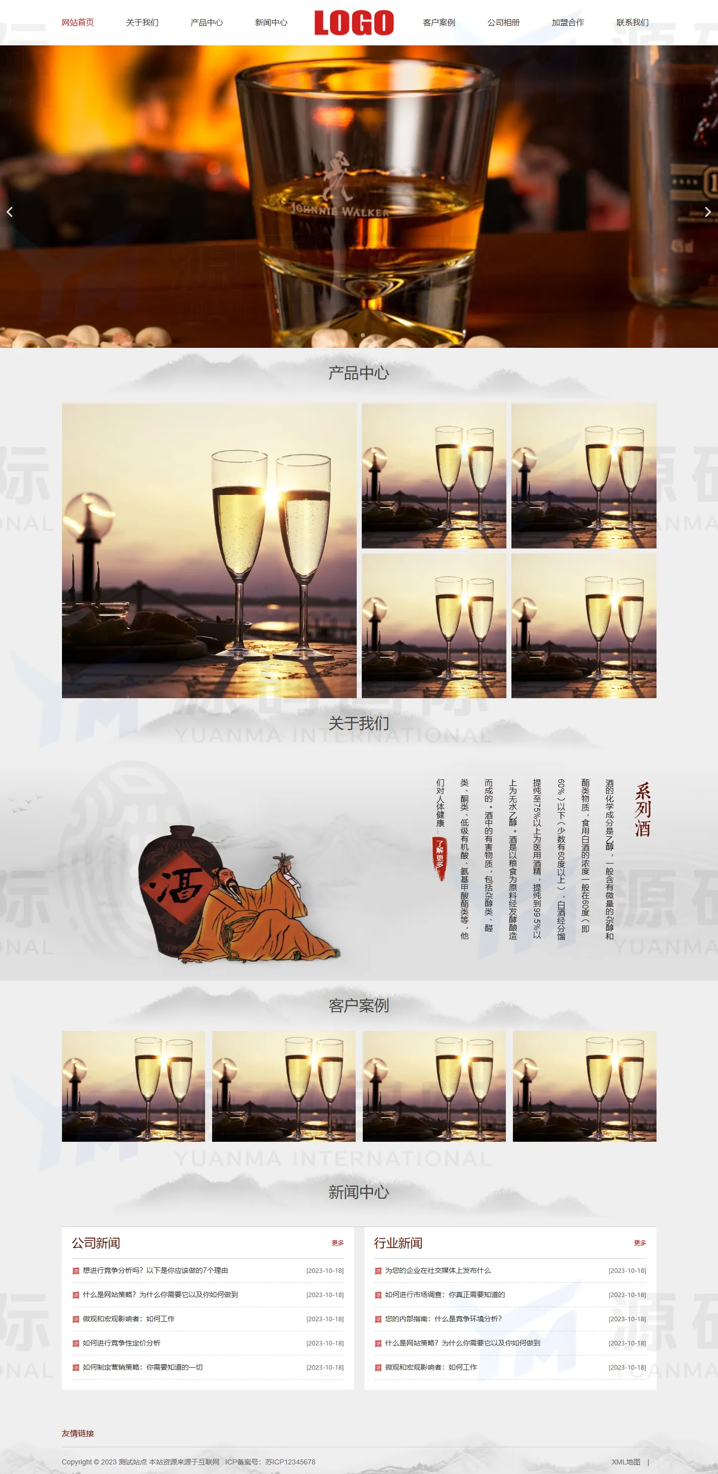 (自适应移动端)水墨风响应式白酒酿制生产网站模板 酒业网站源码下载 PC 预览