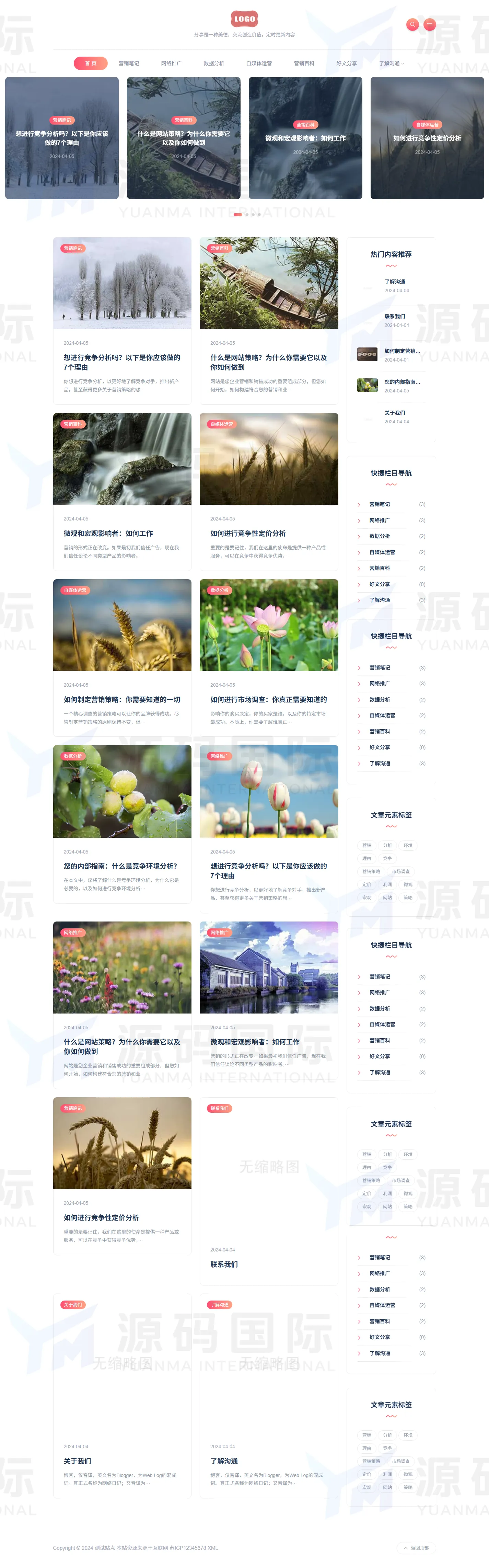 (自适应手机端)站长博客网站模板 新闻自媒体博客网站源码下载 PC 预览