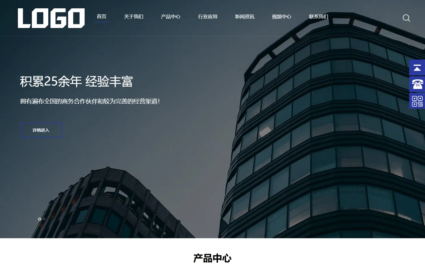 (自适应手机端)大气的企业网站模板 通用机械设备网站模板下载