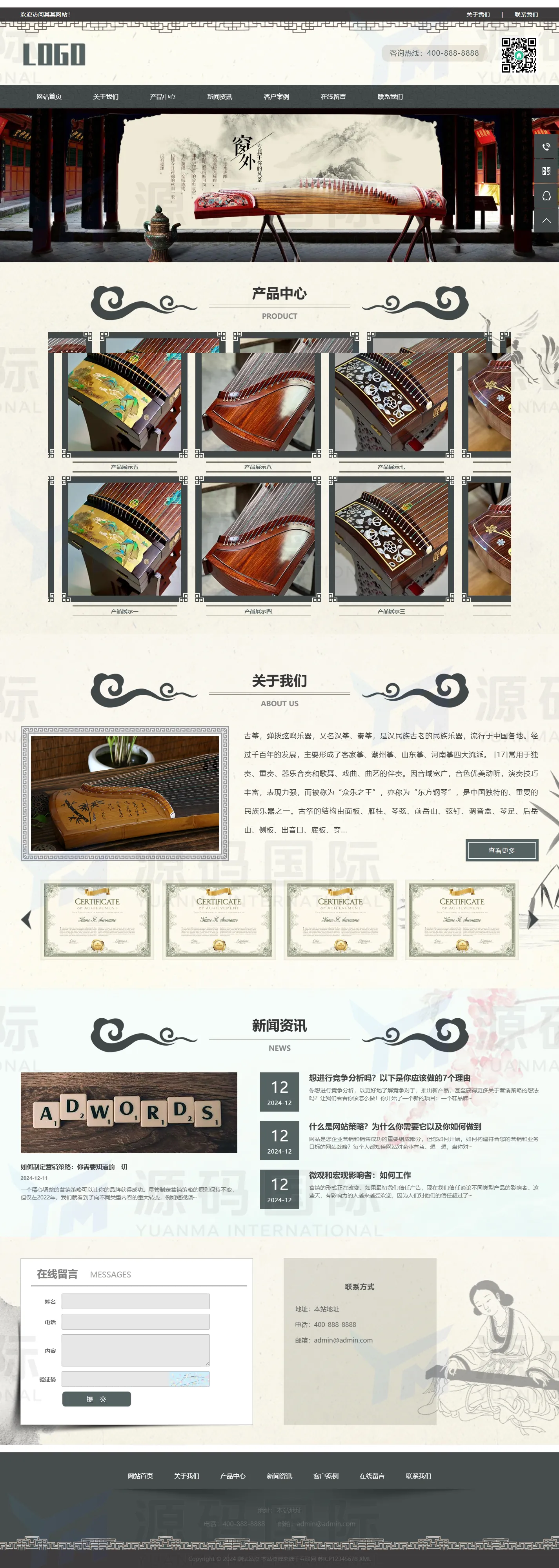(PC+WAP)古筝艺术培训网站pbootcms模板 水墨古典风格网站模板 PC 预览