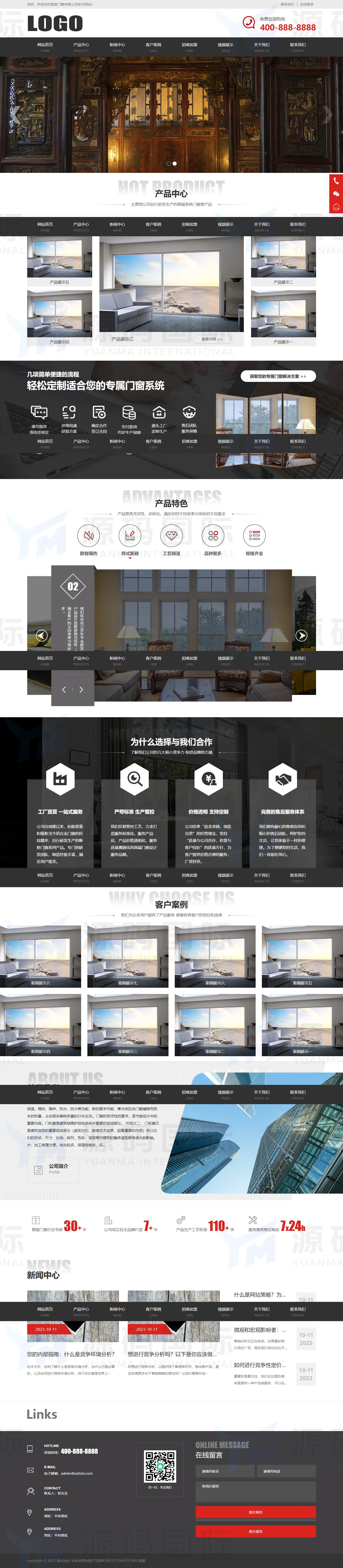 (自适应移动端)响应式门窗定制pbootcms模板 门窗门业网站模板下载-带视频功能 PC 预览