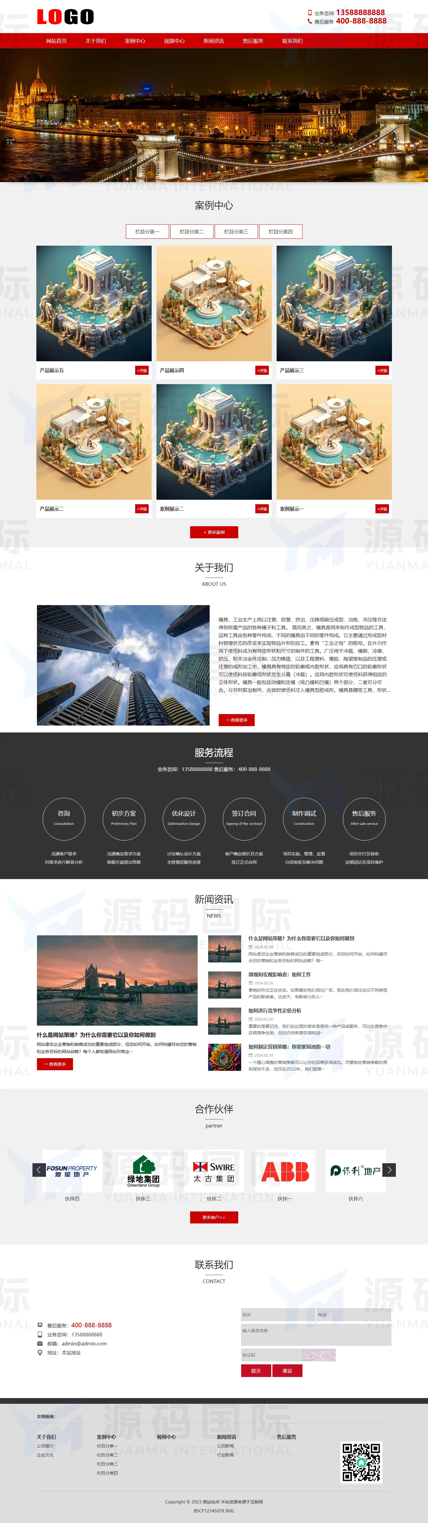 (自适应手机端)沙盘模型模具类网站模板 - 带视频 PC 预览