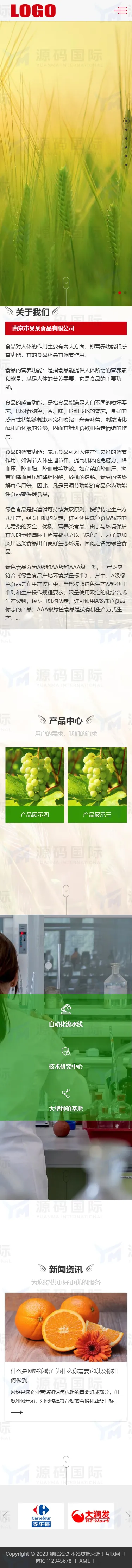 (自适应手机端)水果食品农产品网站模板 - 带视频 移动端