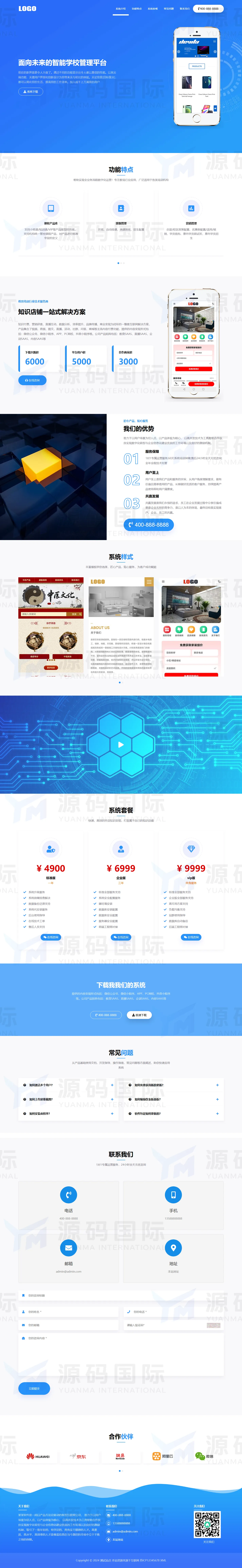 (自适应手机端)APP软件应用落地页单页网站模板 PC 预览