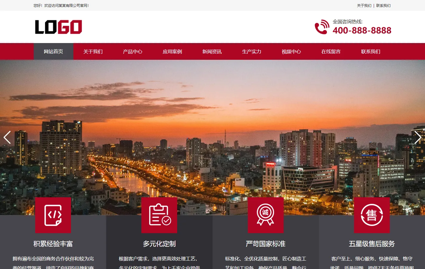 机械设备液压机网站模板整站源码