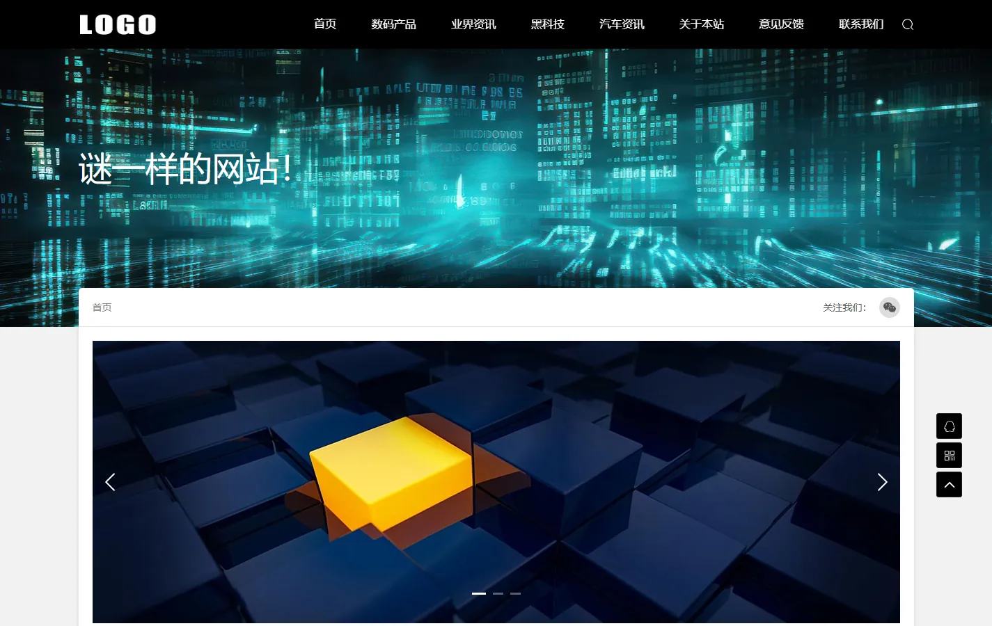 (自适应手机端)黑色博客网站模板 IT科技新闻资讯网站源码下载