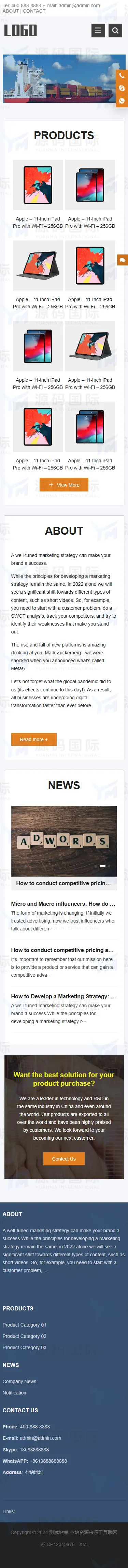 (自适应手机端)电子产品外贸企业网站pbootcms模板 - 带下载功能 移动端