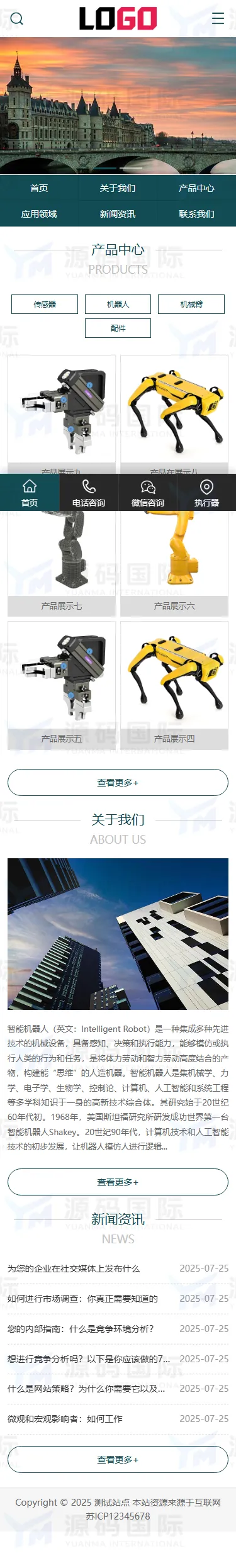 (PC+WAP)智能机器人网站模板 传感器网站源码下载 移动端