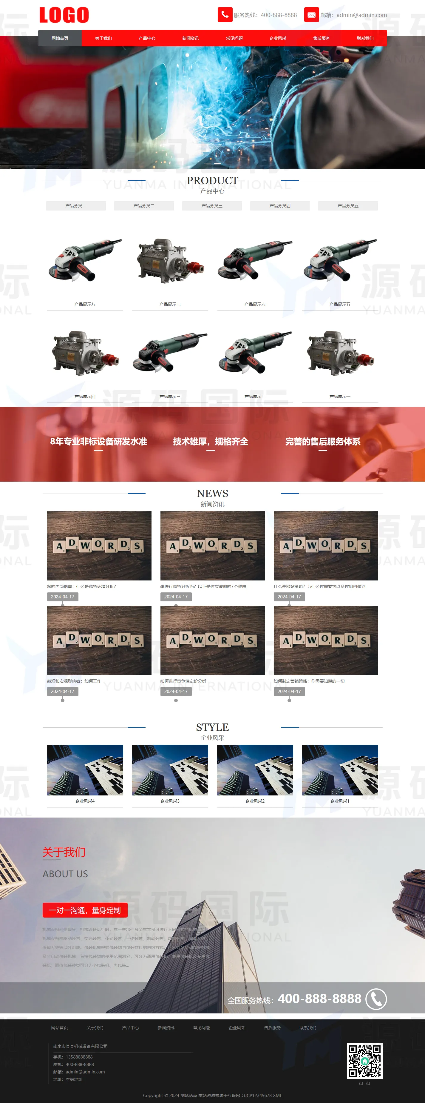 (自适应手机端)机械设备网站模板 工业产品网站源码下载 PC 预览