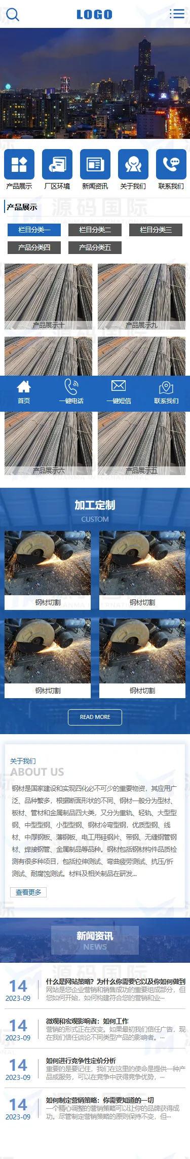 (PC+WAP)蓝色钢材加工网站模板 移动端