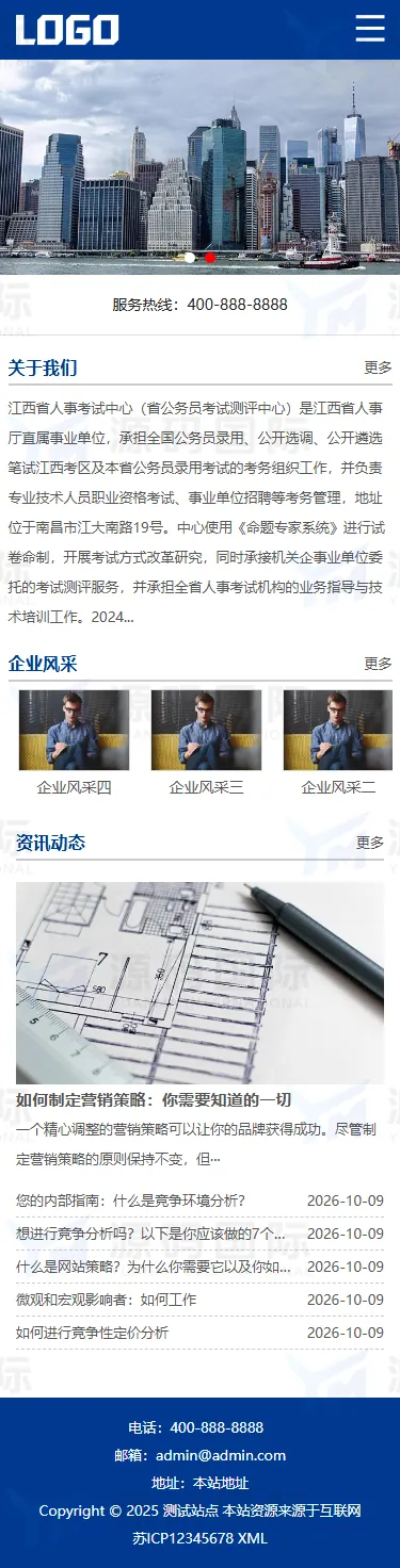 考试培训中心网站模板整站源码 移动端
