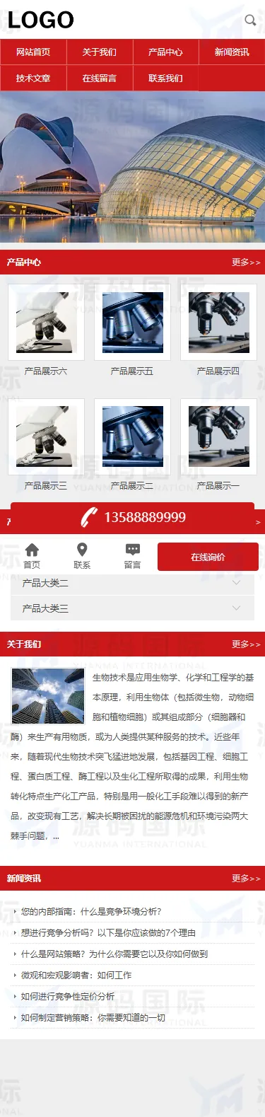 (PC+WAP)生物科技公司网站模板 带三级子栏目 移动端
