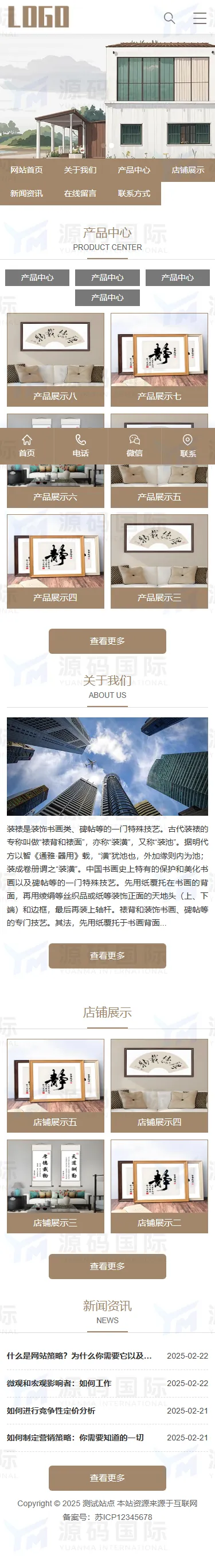 (PC+WAP)字画书画网站模板 字画装裱网站源码下载 移动端