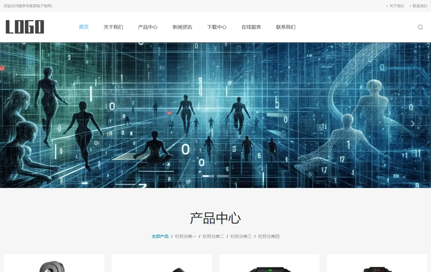 (自适应手机端)响应式电子设备网站pbootcms模板 - 带下载功能
