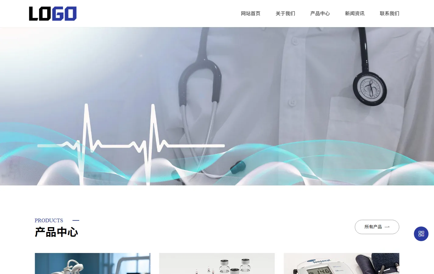 (自适应手机端)医疗物资网站模板 医护用品网站源码下载