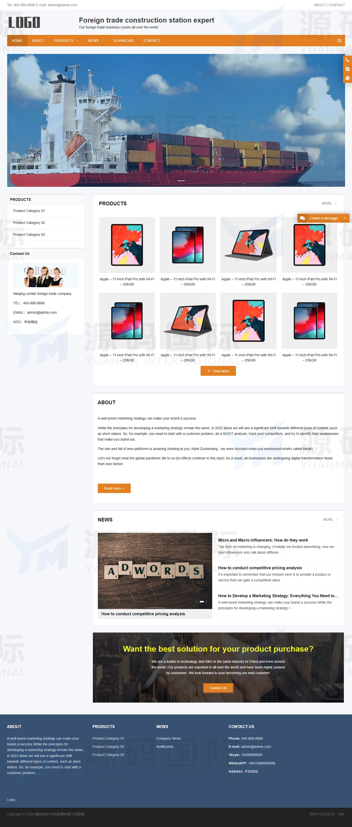 (自适应手机端)电子产品外贸企业网站pbootcms模板 - 带下载功能 PC 预览
