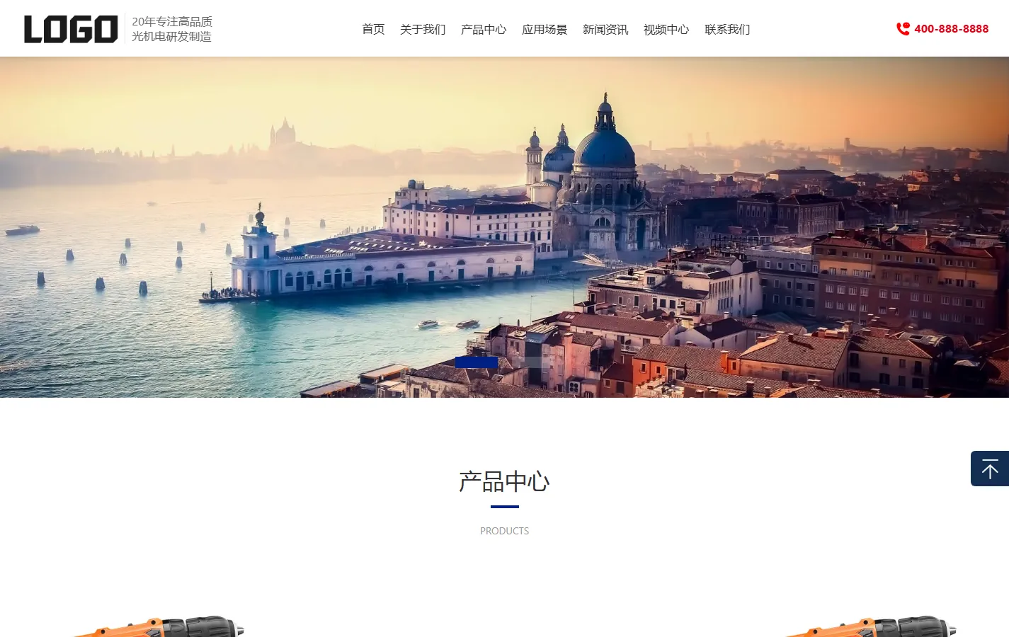 光机电设备网站模板整站源码