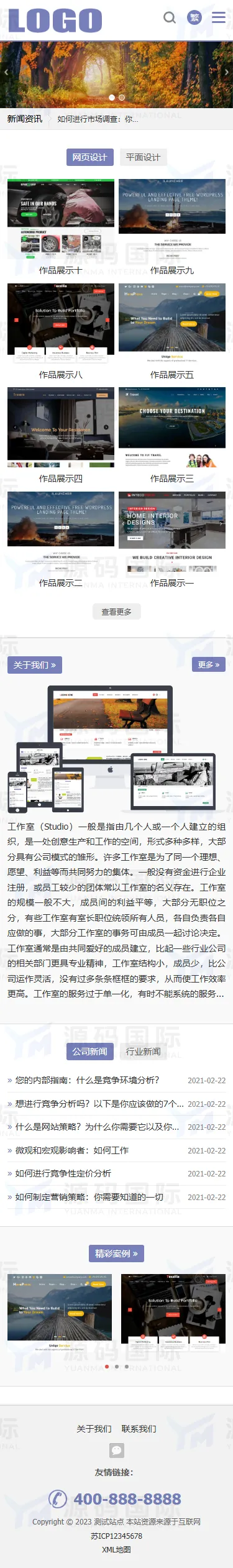 (自适应移动端)平面设计作品展示网站模板 网络工作室网站源码下载 移动端