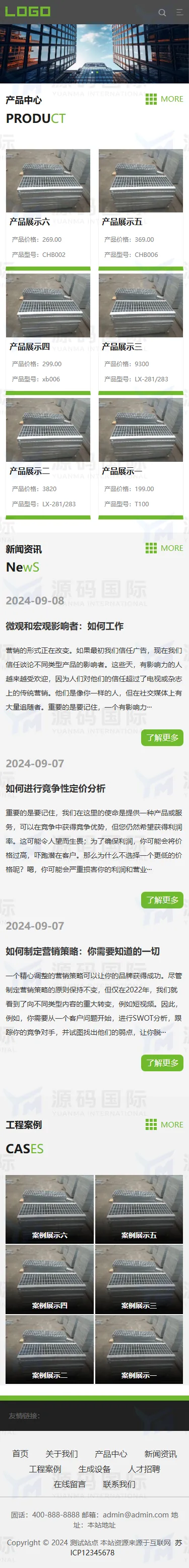 (自适应手机端)宽屏响应式钢材板材钢结构网站模板 移动端