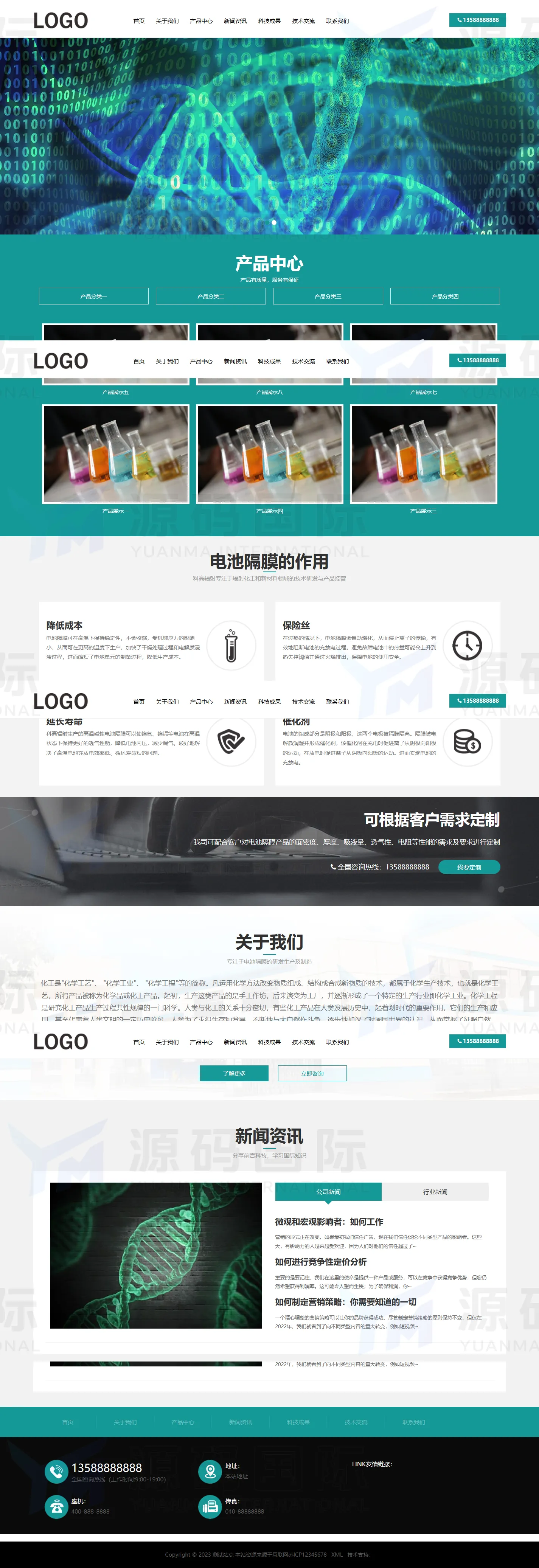 (自适应移动端)化工化学类网站模板 纳米纤维网站源码下载 PC 预览