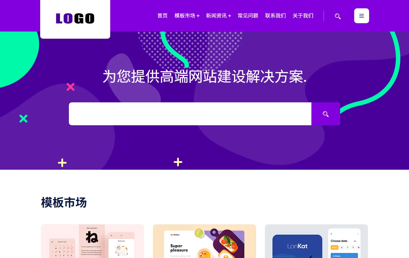 (自适应手机版)高端互联网建站公司网站模板