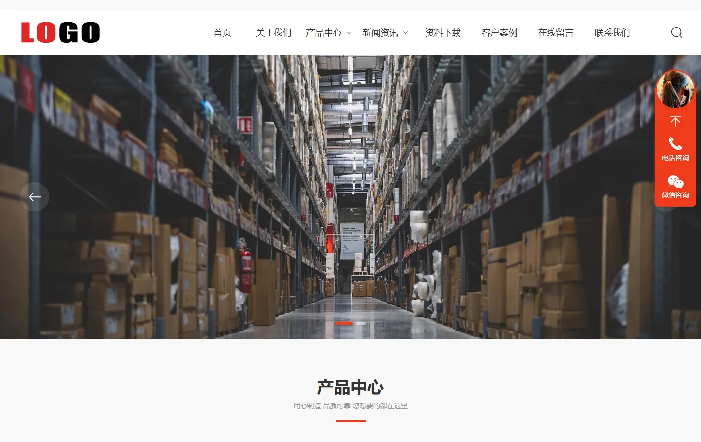 (自适应手机端) 仓储货架网站模板 - 带下载功能和三级栏目