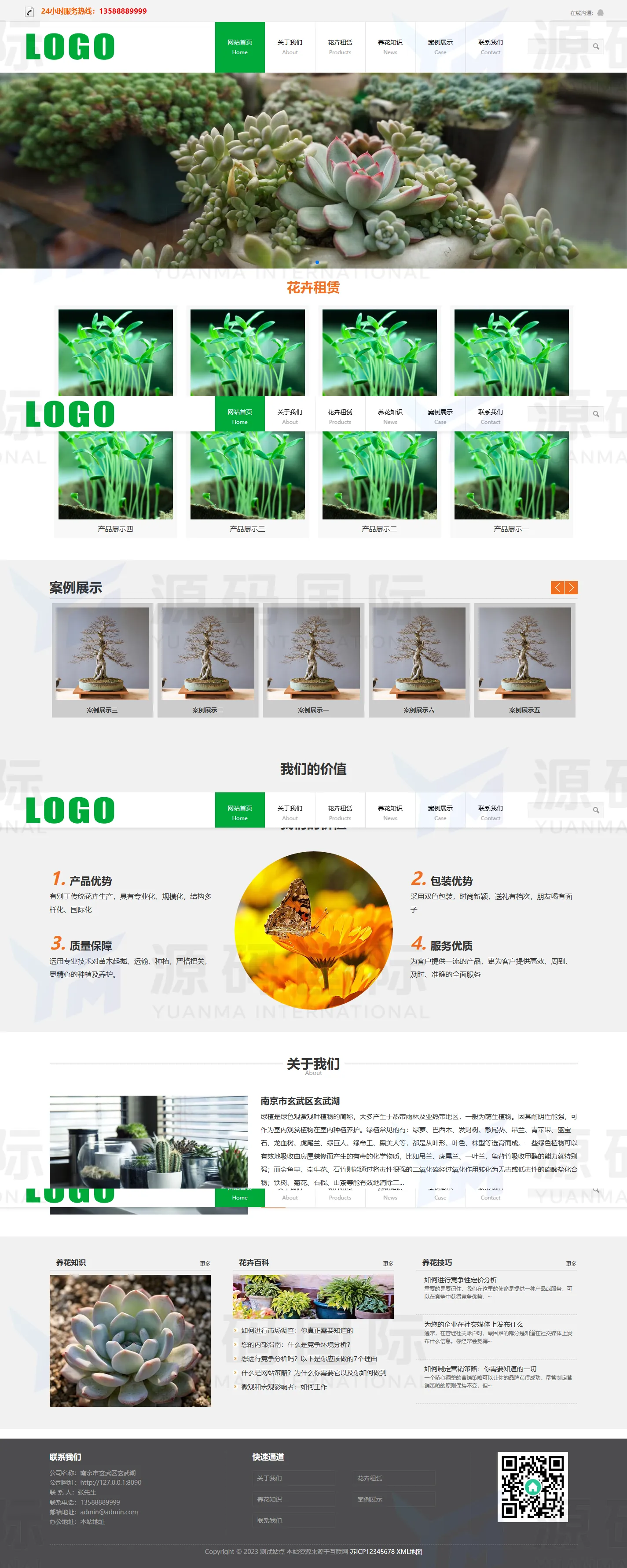(PC+WAP)花卉租赁盆栽绿植类pbootcms网站模板 PC 预览